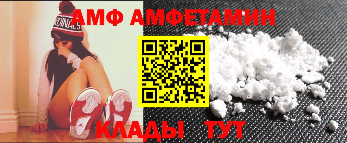 АМФЕТАМИН  АМФЕТАМИН  Вход с VPN  Большой Камень  АМФЕТАМИН 98% 