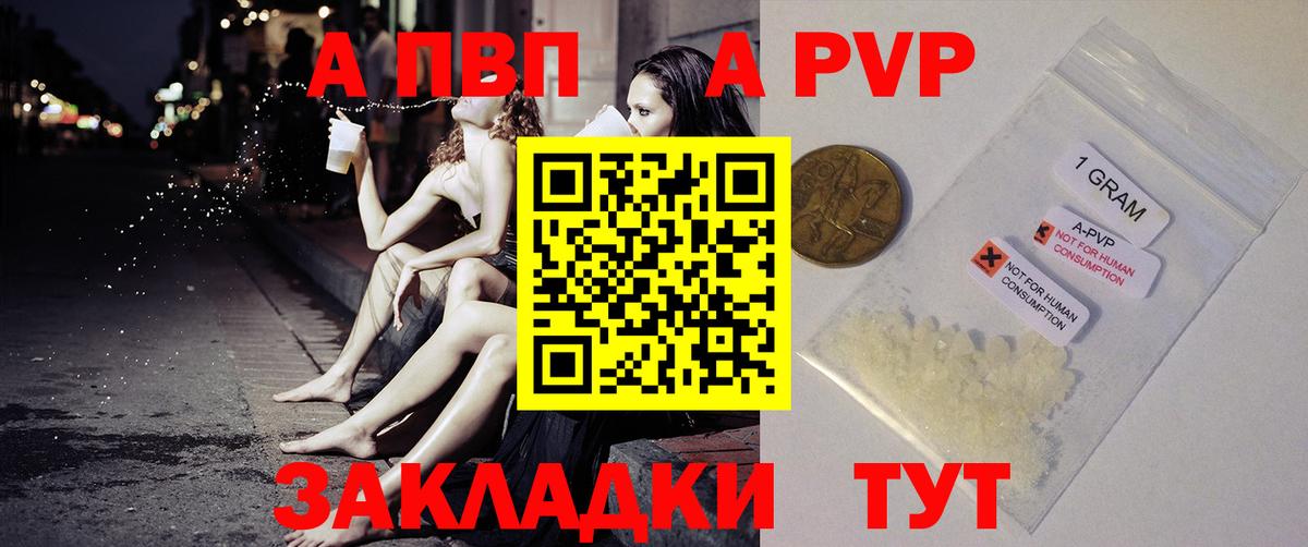 APVP кристаллы  купить   Alfa_PVP СК КРИС  Вход с VPN  Большой Камень  APVP VHQ 