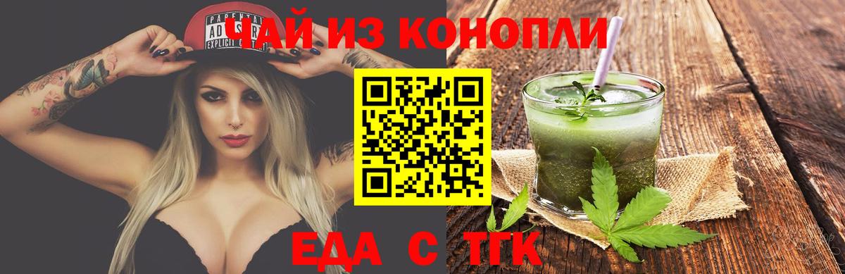 Canna-Cookies конопля  Вход с VPN  Большой Камень 