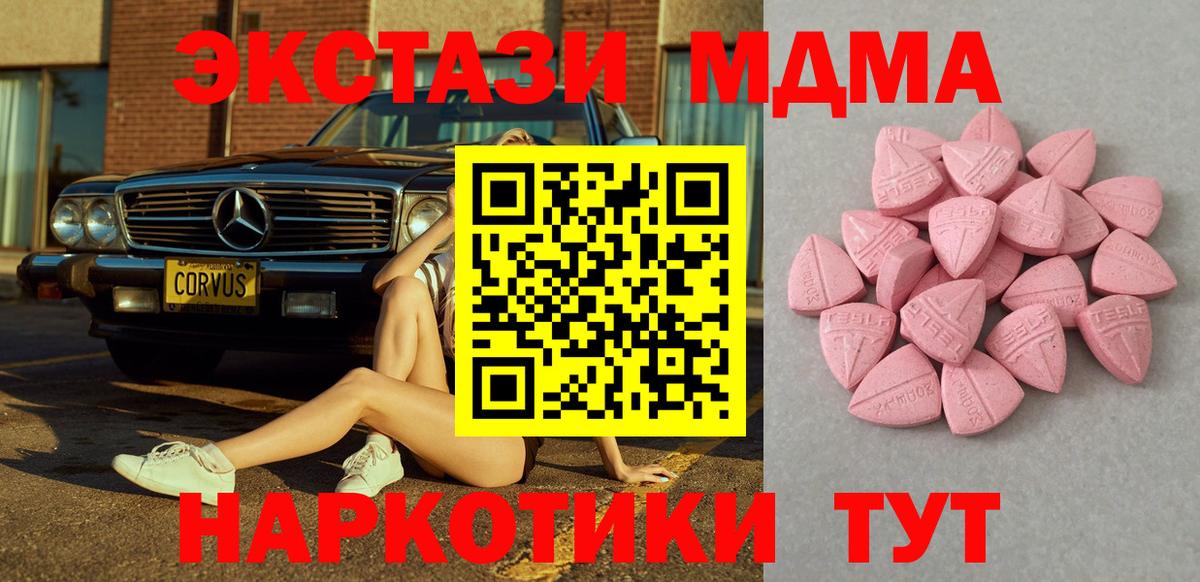 ЭКСТАЗИ XTC Большой Камень
