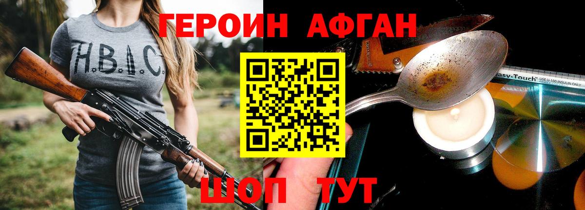 ГЕРОИН хмурый  ГЕРОИН  Большой Камень  Вход с VPN 