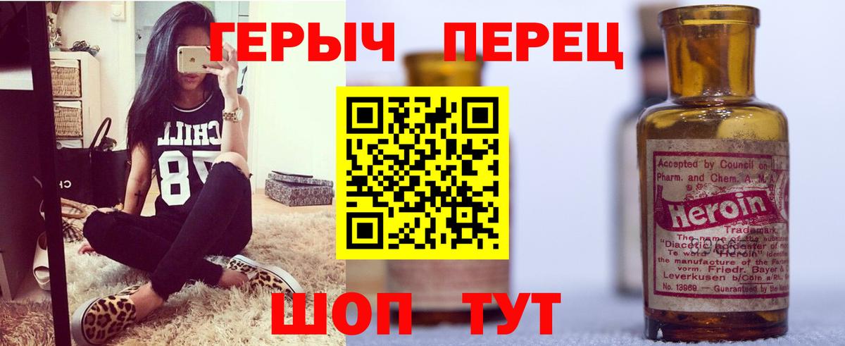 ГЕРОИН гречка Большой Камень