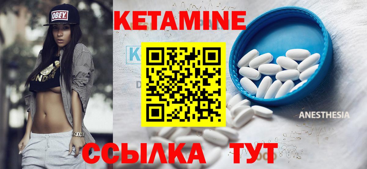 Большой Камень  КЕТАМИН VHQ  Вход с VPN 