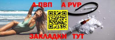 а пвп мука Ярцево