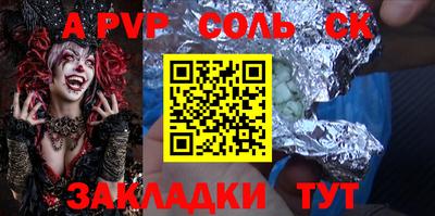 соль курить ск Ярославль