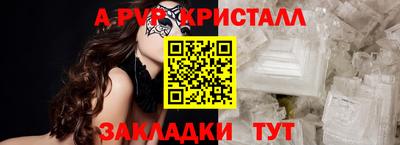 метамфетамин Янаул
