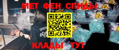 метамфетамин Янаул