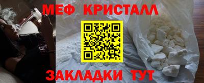 метамфетамин Янаул