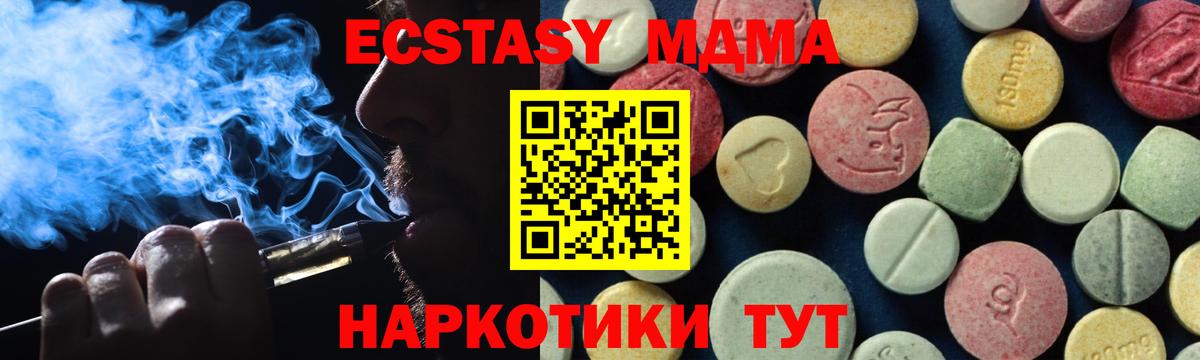 MDMA Molly  МДМА  Большой Камень  МДМА VHQ  Вход с VPN 