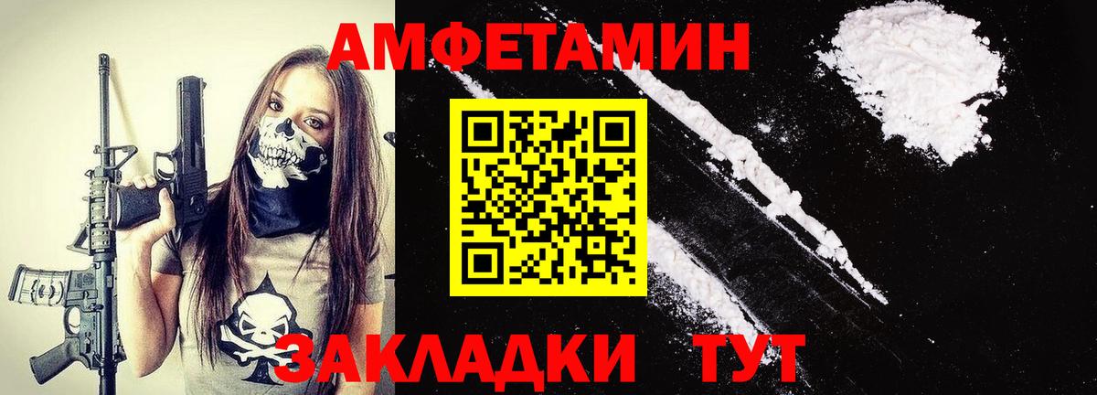 Большой Камень  МЕТАМФЕТАМИН пудра  Вход с VPN  МЕТАМФЕТАМИН пудра 