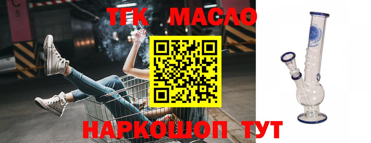 ТГК гашишное масло  Дистиллят ТГК вейп с тгк  Вход с VPN  Большой Камень 