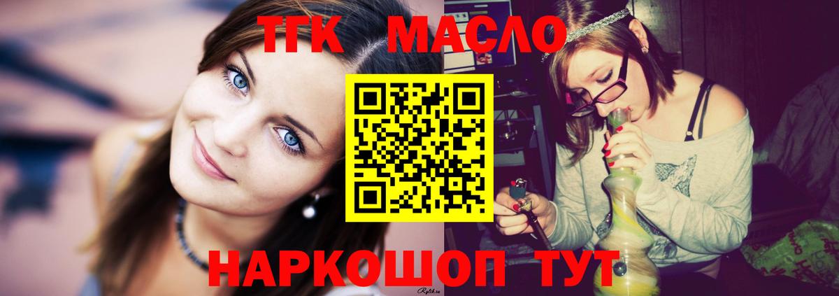 Дистиллят ТГК концентрат Большой Камень